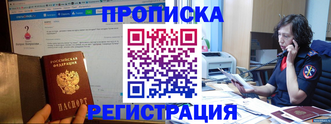 прописка регистрация в Новоаннинском