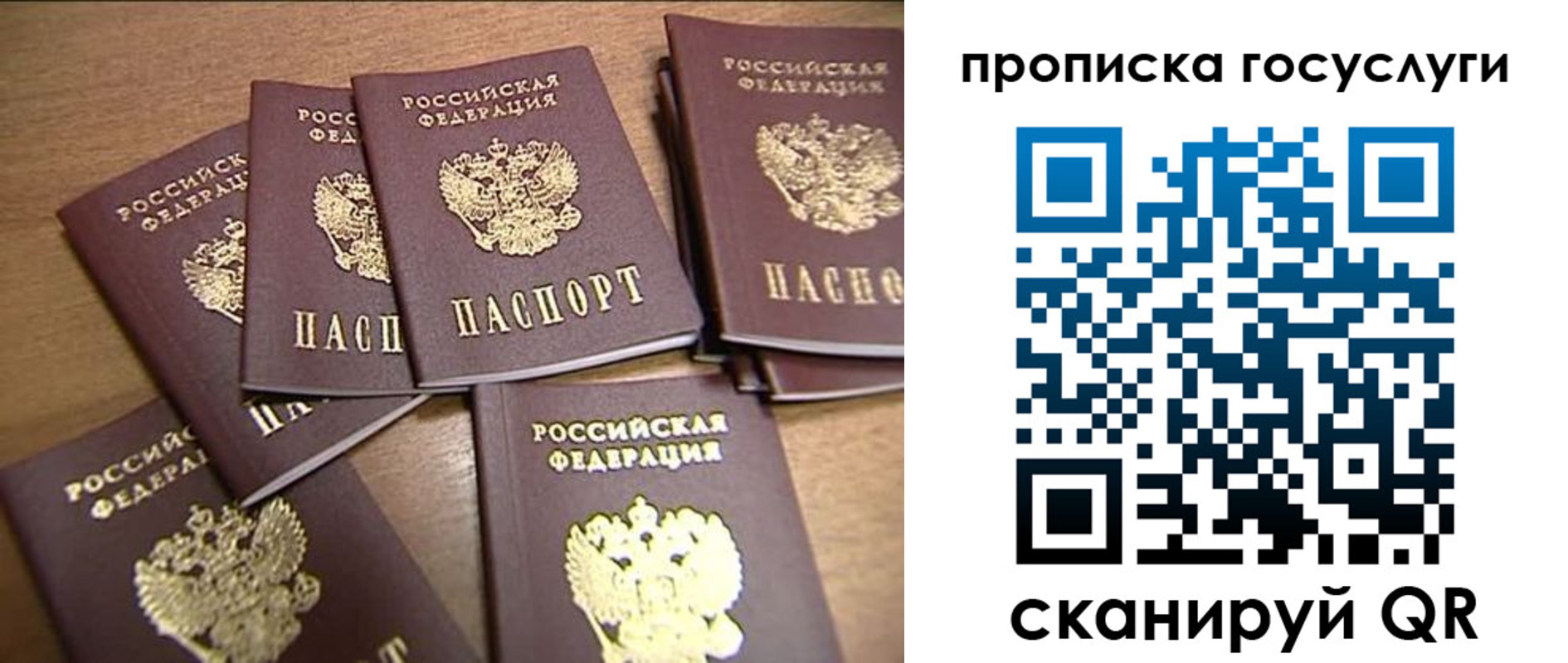 прописка для работы в Новоаннинском