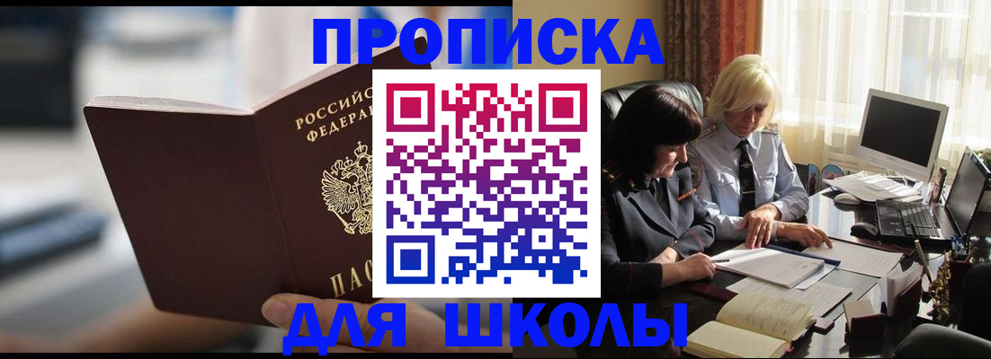 прописка паспорт в Новоаннинском