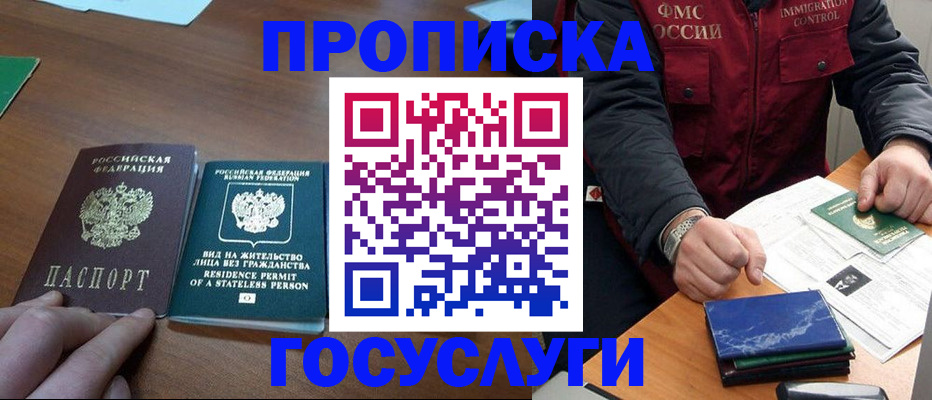 временная регистрация госуслуги в Новоаннинском