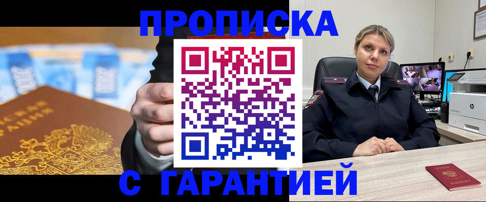 временная регистрация собственник в Новоаннинском